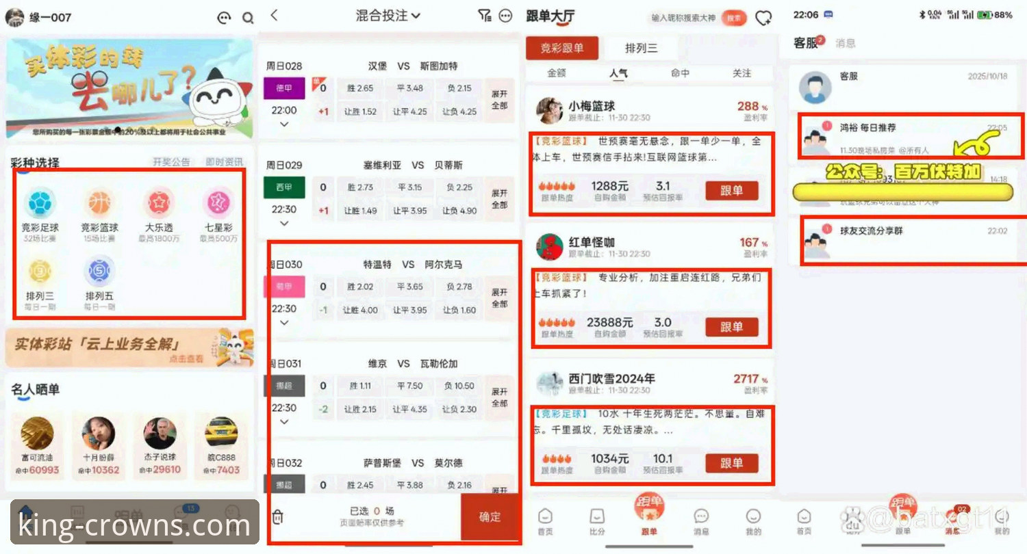 皇冠体彩App安卓版 资深技术控实测:皇冠体彩App安卓版三年使用心得与深度评测